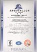 Китай ShenZhen JWY Electronic Co.,Ltd Сертификаты